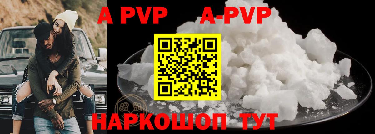 Шахты  Alfa_PVP Соль  APVP мука  Вход с VPN  A PVP крисы CK 