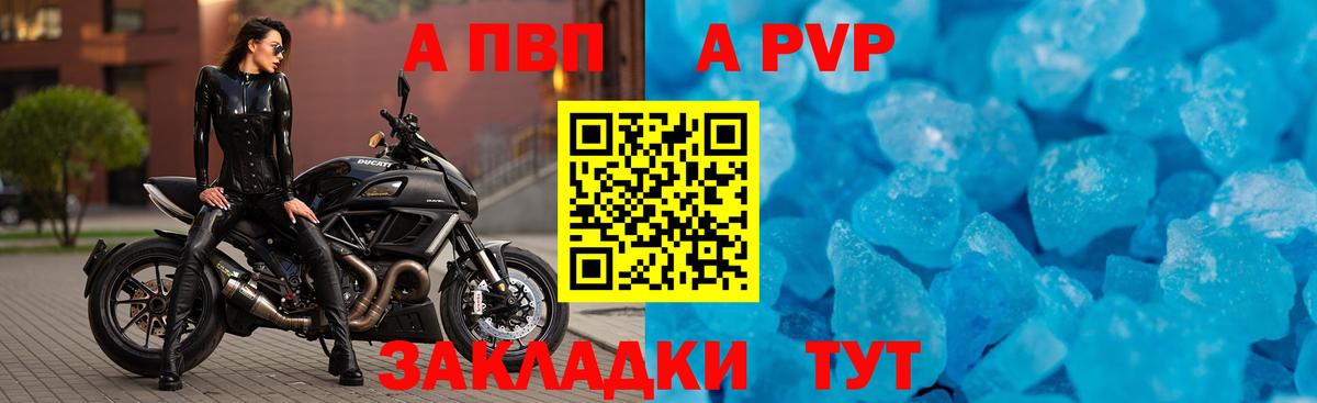 Alpha-PVP VHQ Шахты