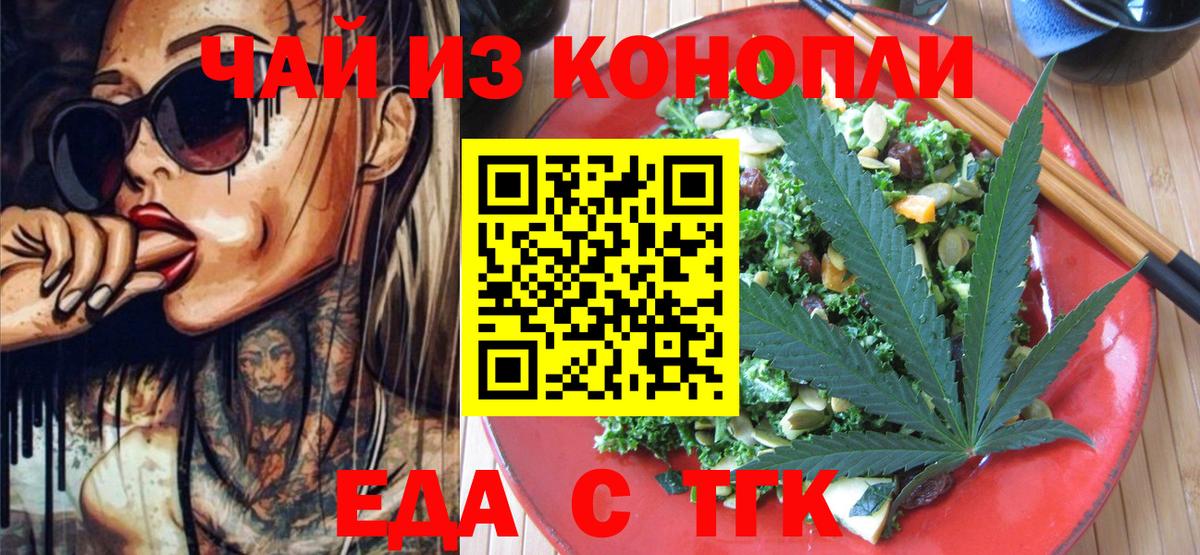 Шахты  Cannafood конопля  Вход с VPN 