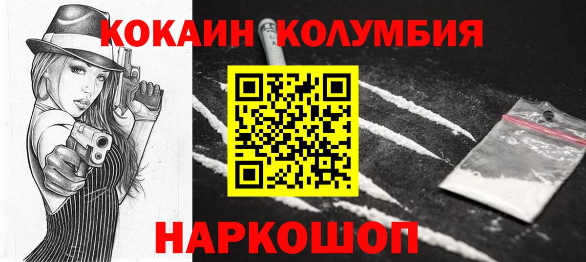 Шахты  КОКАИН Эквадор  Вход с VPN  Cocaine Columbia 