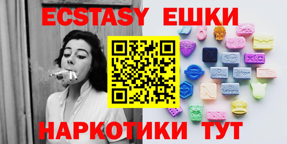 ЭКСТАЗИ Punisher  Вход с VPN  где найти наркотики  Шахты  Ecstasy 