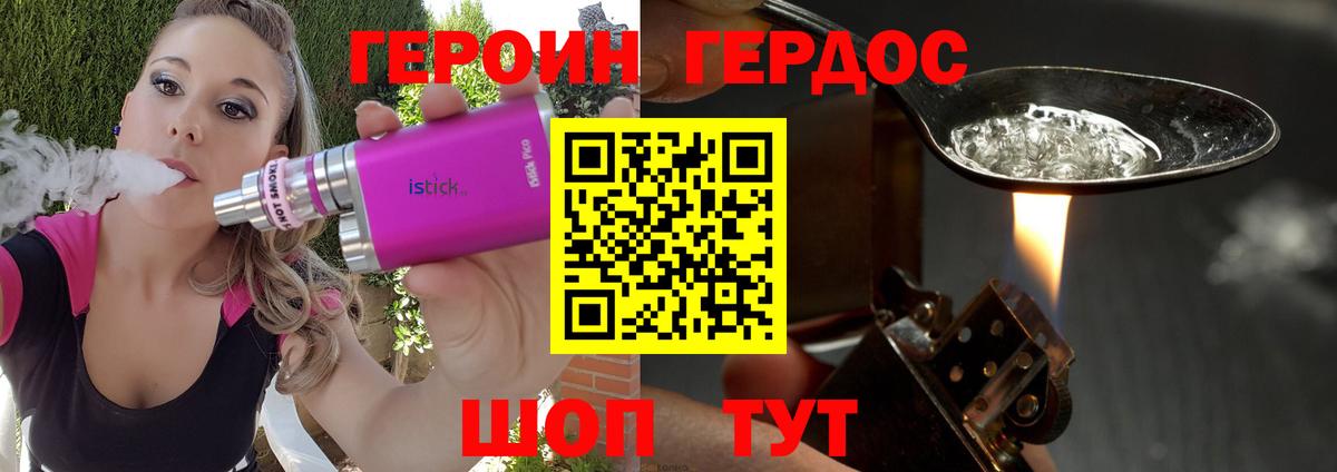 Героин гречка Шахты