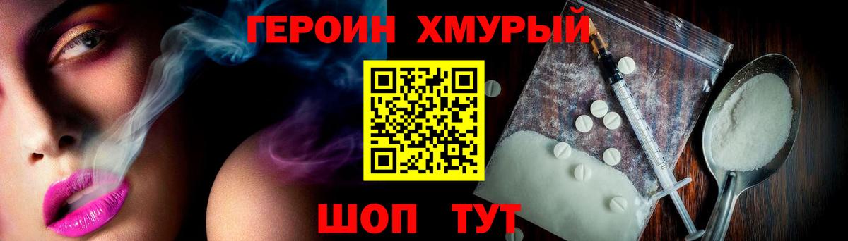 Шахты  Героин  Вход с VPN  ГЕРОИН гречка 