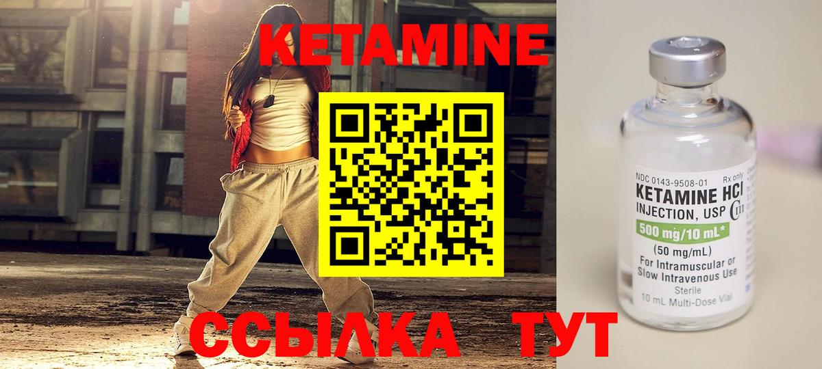 Кетамин VHQ Шахты