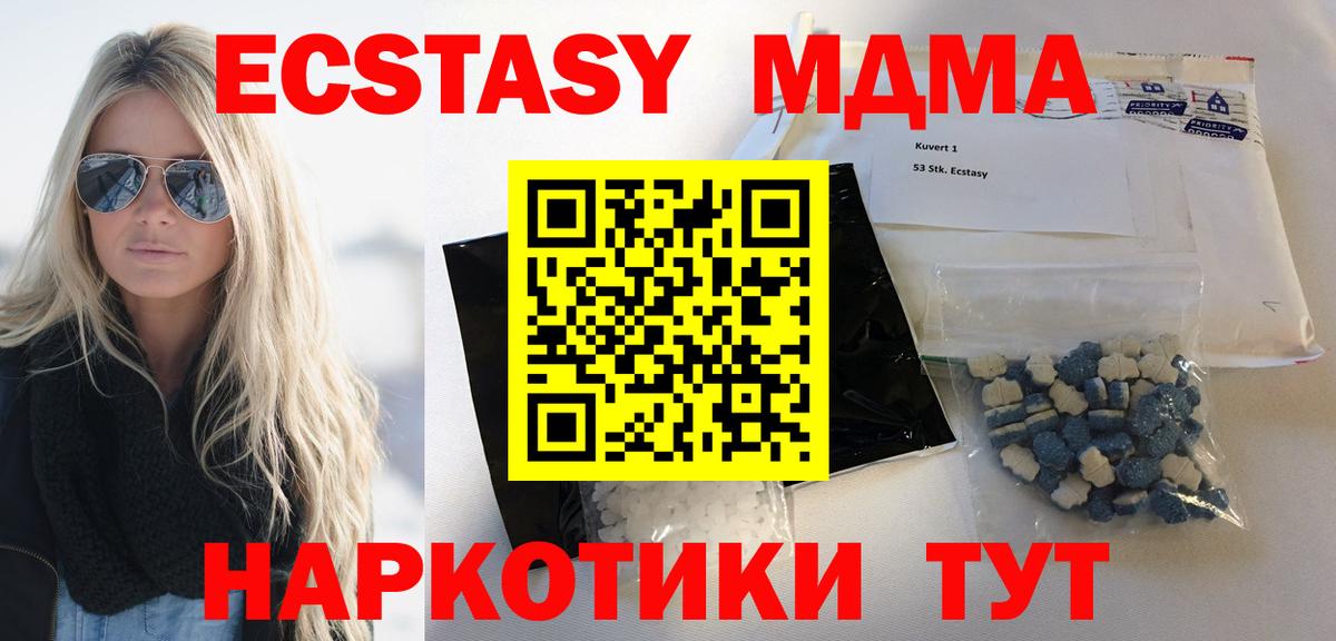 MDMA  Вход с VPN  Шахты  MDMA VHQ  МДМА Molly 