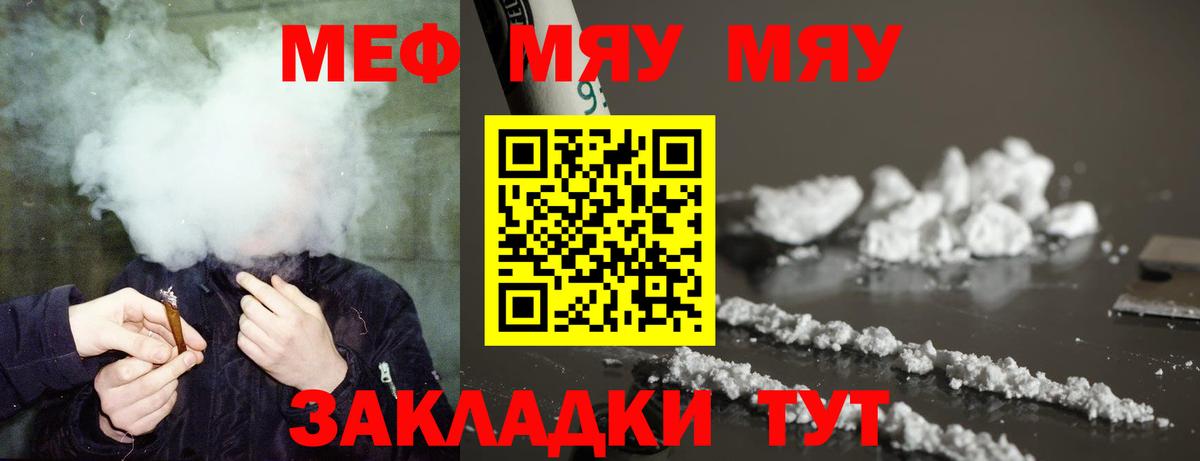 Мефедрон мука Шахты