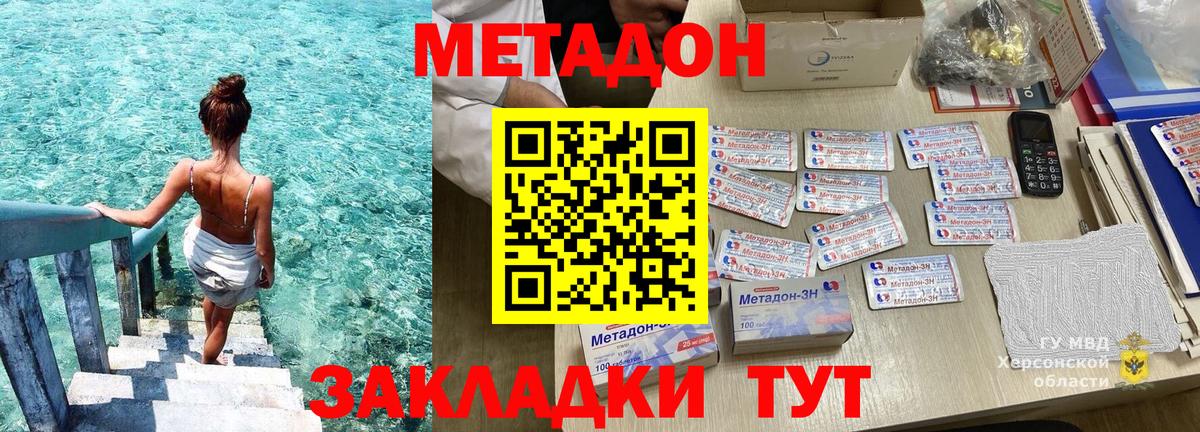 Метадон VHQ  mega ссылка  Шахты  Метадон белоснежный  Вход с VPN 
