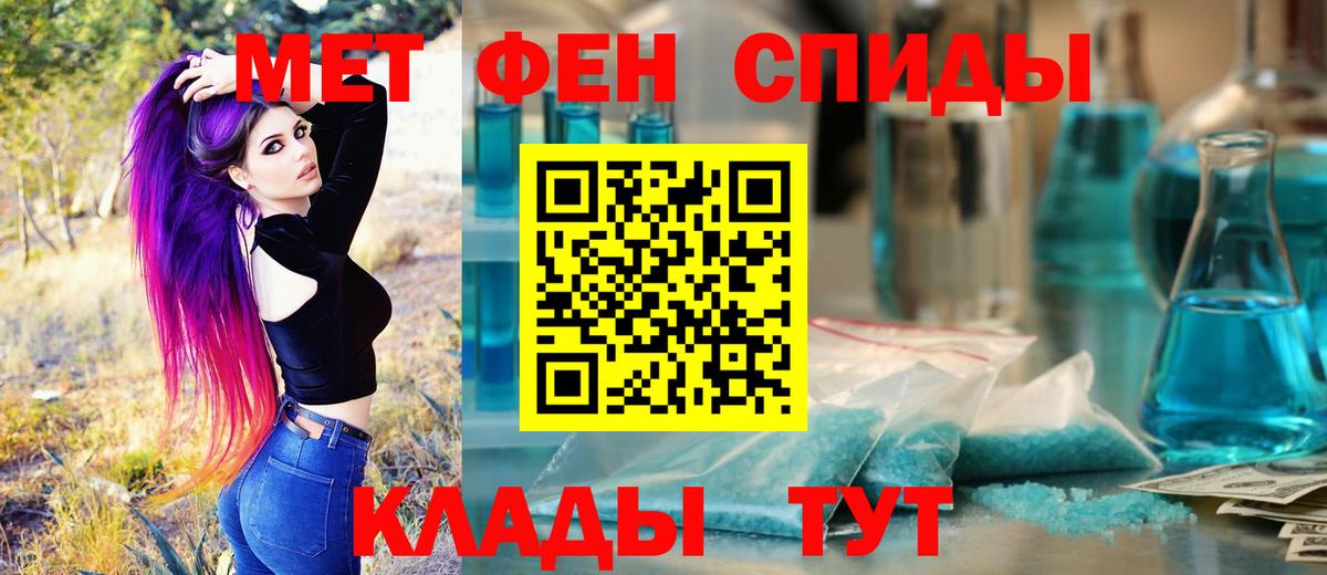 Метамфетамин Methamphetamine Шахты