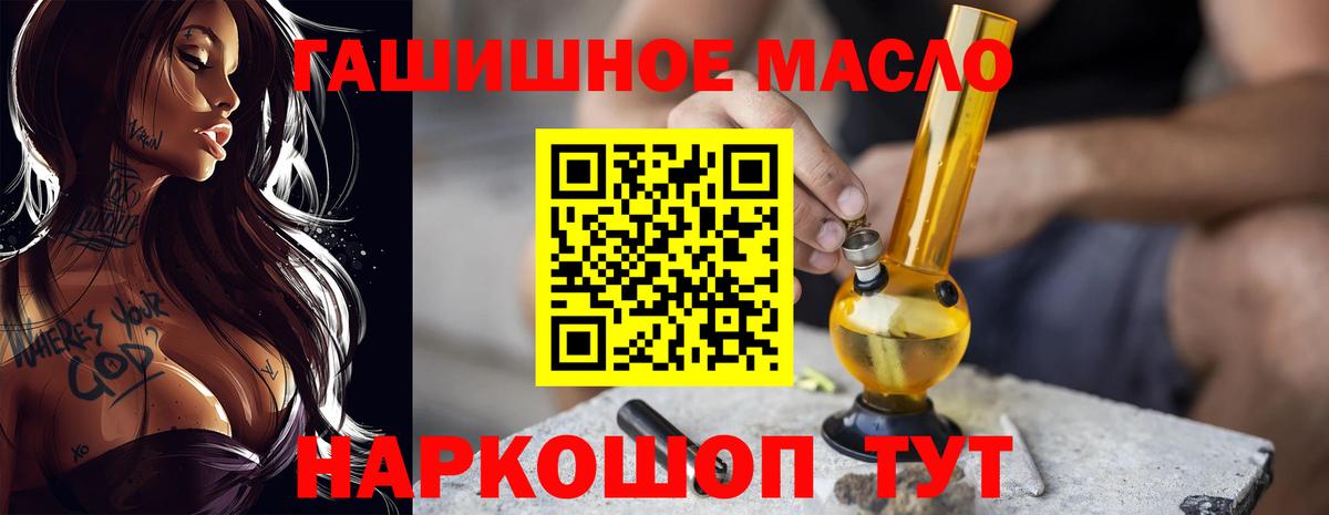 Шахты  ТГК гашишное масло  Вход с VPN  Дистиллят ТГК Wax 